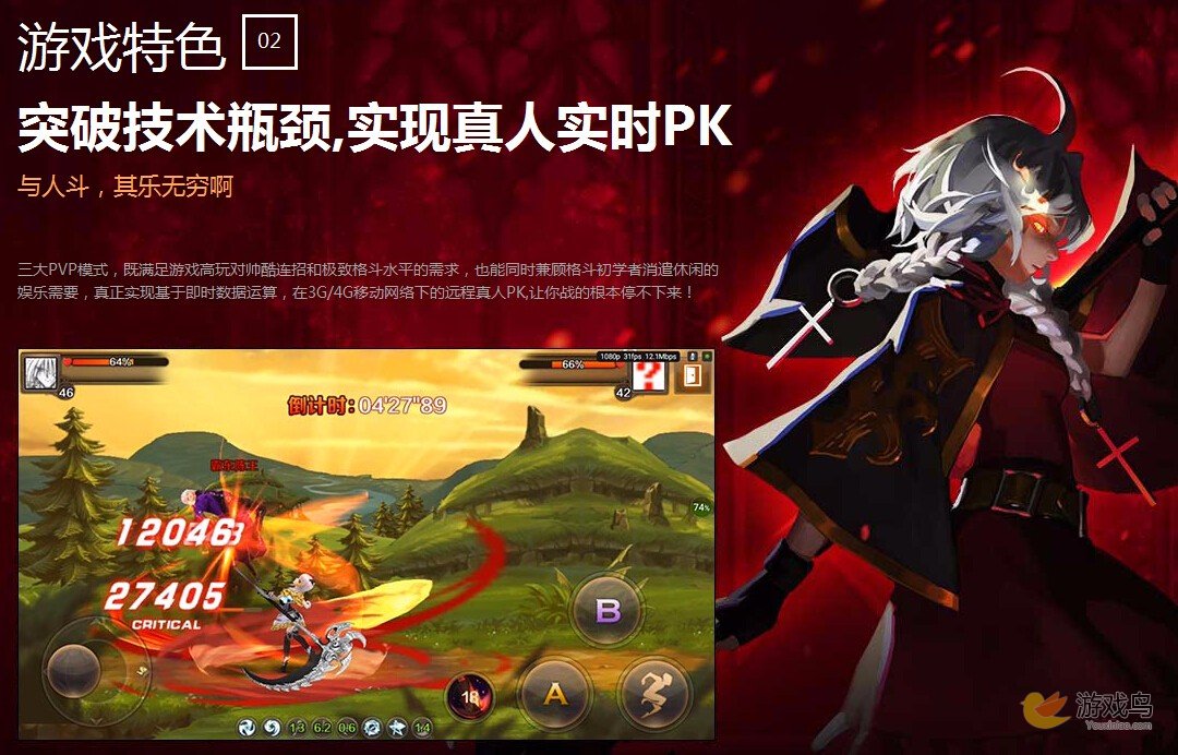 魔龙与勇士荣登ios免费榜第一