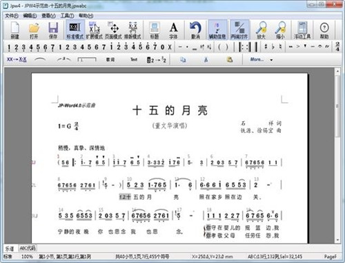 简谱打谱软件,JP-Word