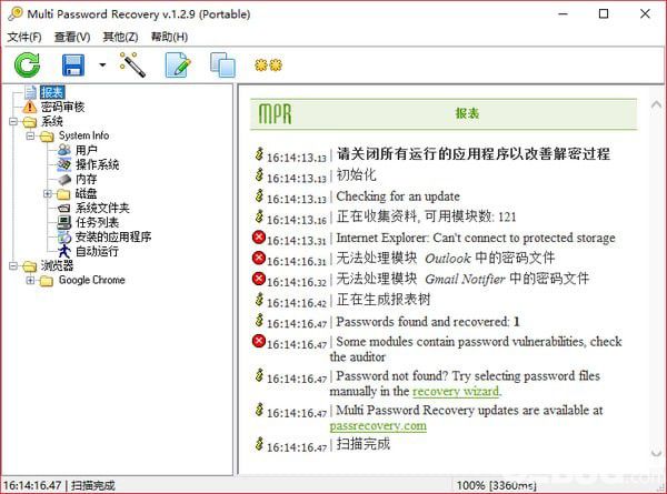 Multi Password Recovery(密码恢复工具)