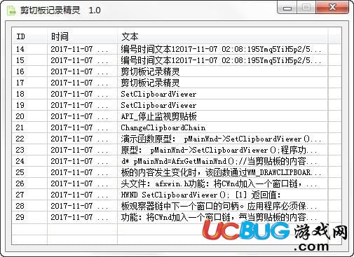 剪切板记录软件下载