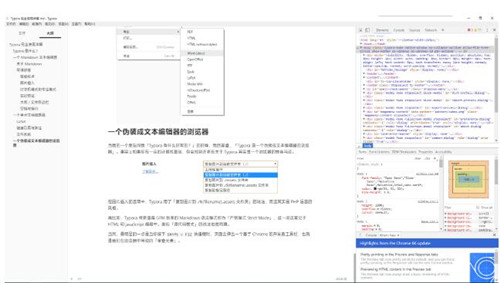 ypora 完全使用详解教程