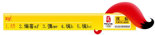 搜狗五笔拼音输入法常见问题解决办法