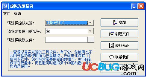虚拟光驱精灵下载