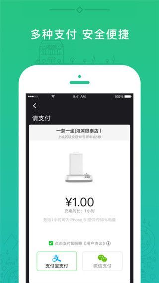 怪兽充电官网app