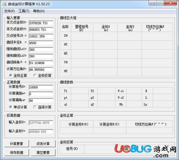 曲线坐标计算程序下载