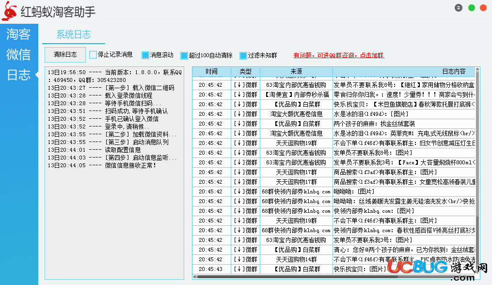 红蚂蚁淘客助手官方下载