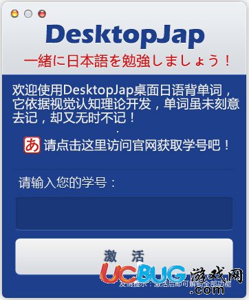 DesktopJap下载