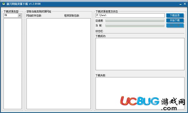 新兴网络资源下载器下载