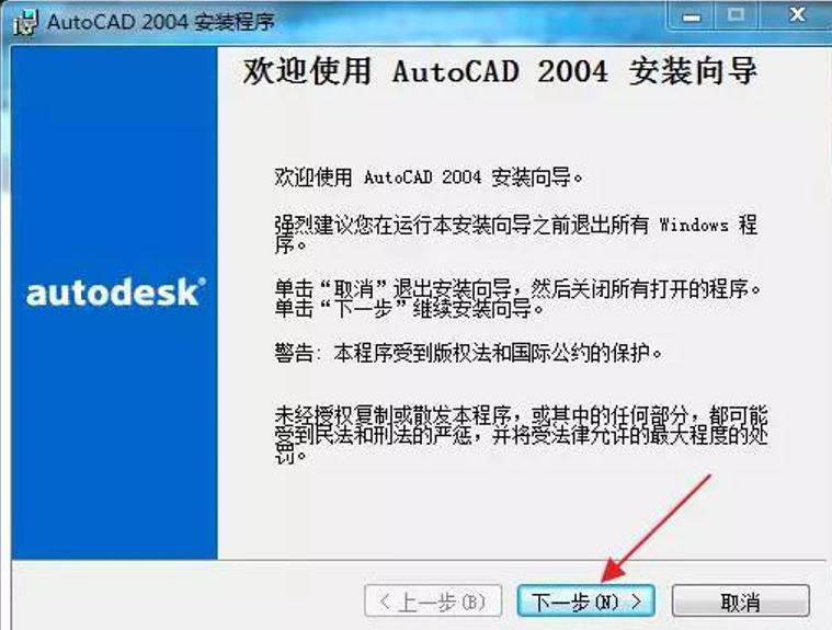 2004版CAD下载最新最全的攻略咯！