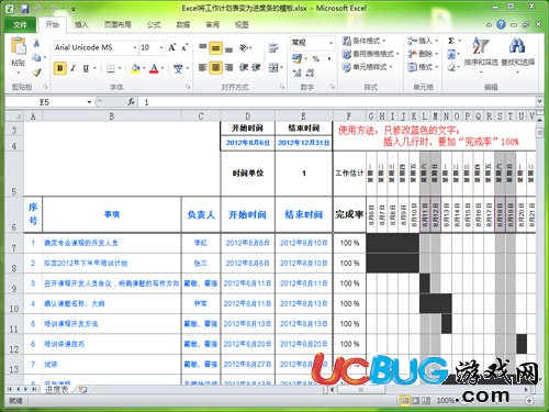 精美EXCEL模版下载