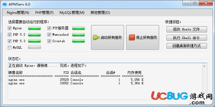 APMServ6.0官方下载