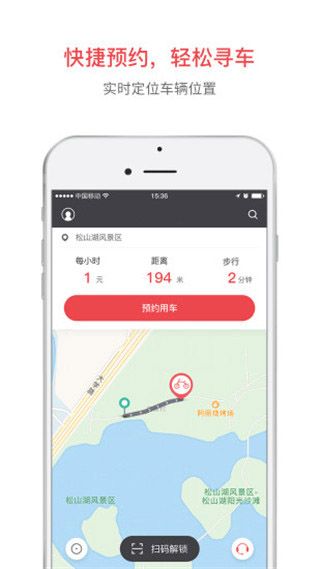 智动小红车app