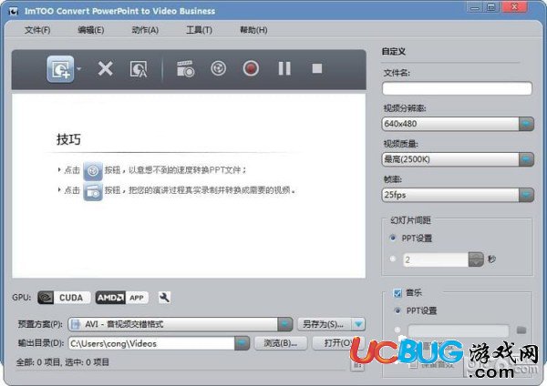 ImTOO Convert PowerPoint to Video下载