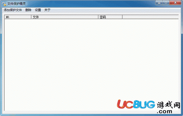 文件保护精灵下载