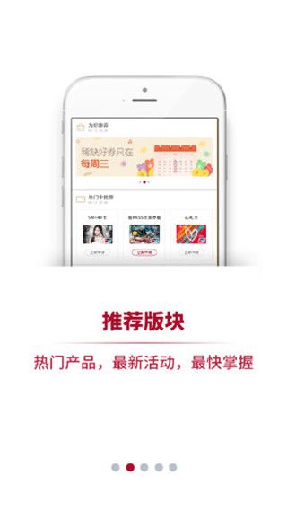 中银通支付app