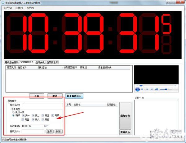 海鸥音乐定时播放器