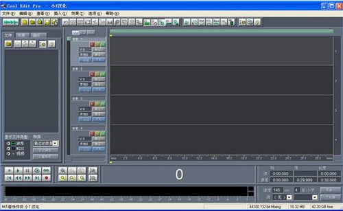 cooledit音乐编辑器中文版