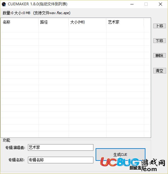 CUEmaker下载