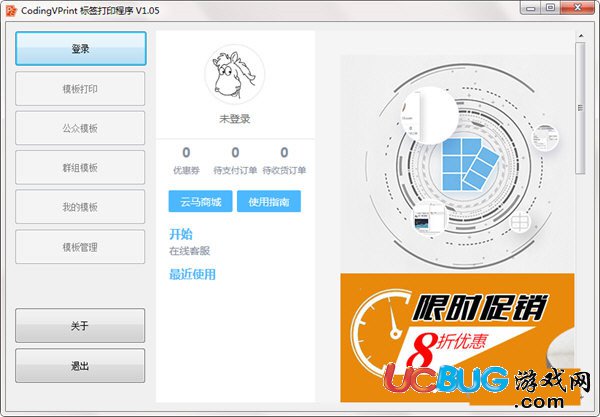 CodingVPrint下载