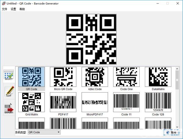 Aurora 3D Barcode Generator(二维码生成器)v8.02.08中文破解版