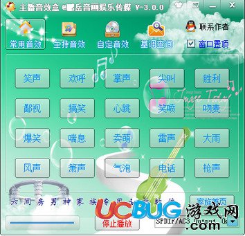 主播音效软件下载