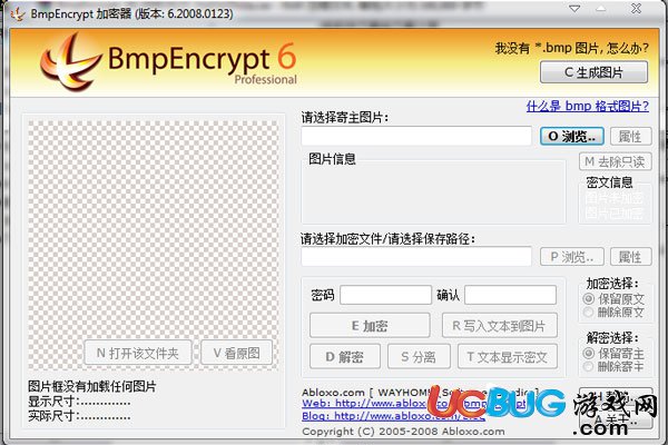 BmpEncrypt下载