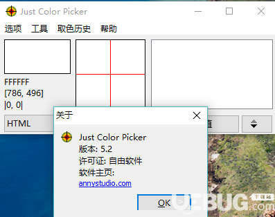 Just Color Picker下载