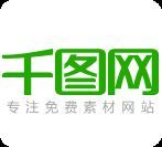 千图网手机版