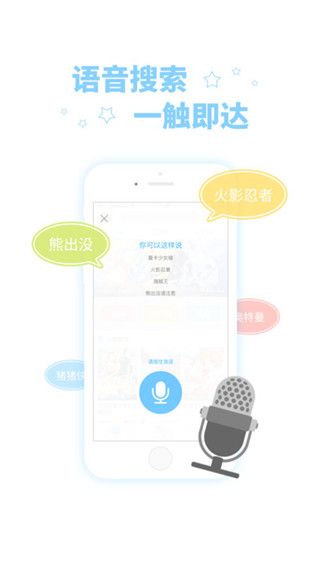 酷米网app