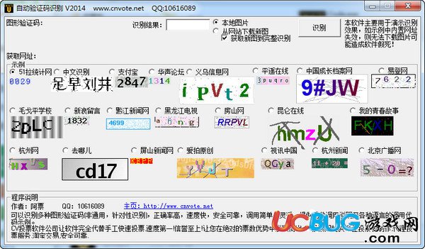 自动验证码识别软件下载