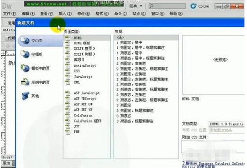 常用网页设计软件和技术推荐