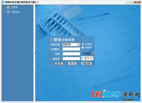 国承信贵金属交易软件下载