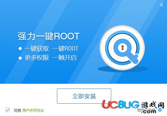 强力一键ROOT官方下载