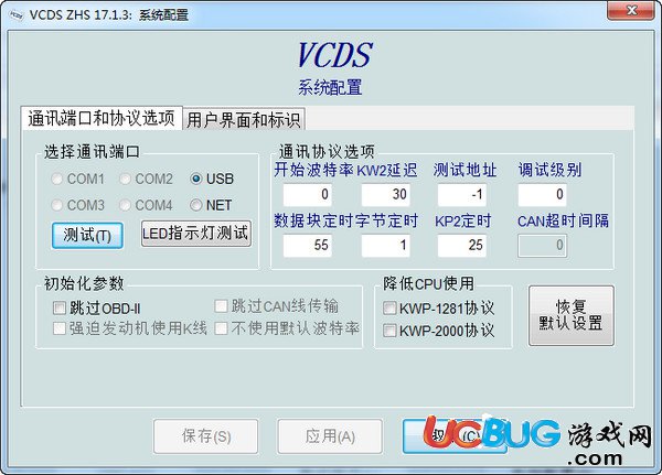 VCDS诊断系统官方下载