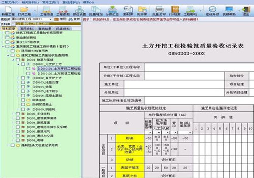 恒智天成资料软件破解版使用教程