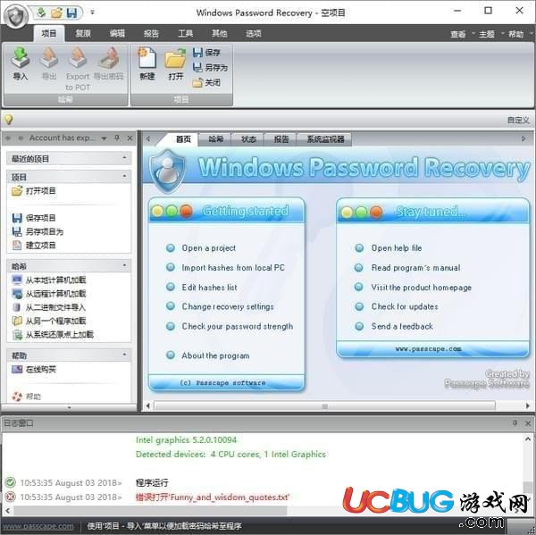 Windows Password Recovery下载