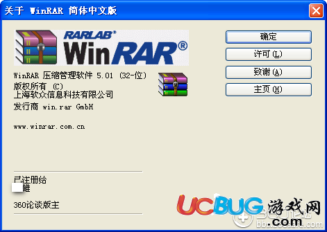 winrar免费版