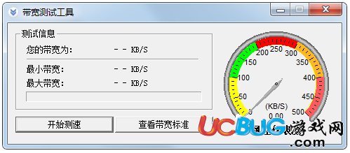 带宽测试工具下载