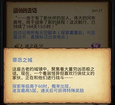 不思议迷宫罪恶之城怎么过 不思议迷宫罪恶之城打法介绍