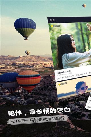 巡欢旅行app下载