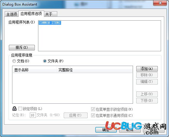 Dialog Box Assistant下载