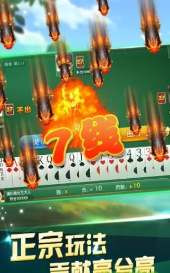 天易棋牌最新版