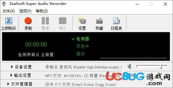 Zeallsoft Super Audio Recorder下载