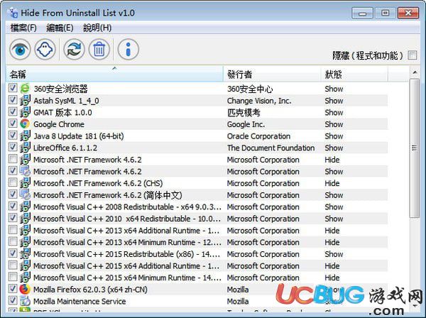 Hide From Uninstall List(程序隐藏工具)