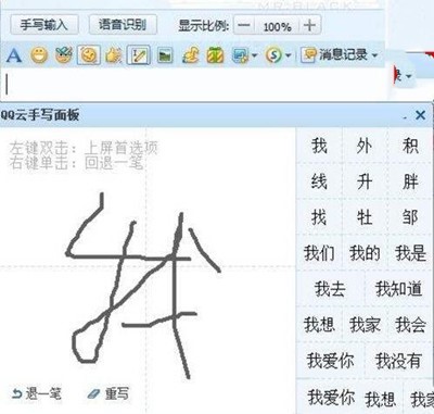 QQ手写输入法下载及软件功能介绍