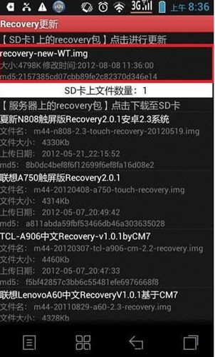 移动叔叔工具箱刷recovery教程