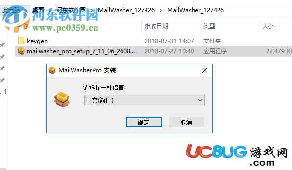 MailWasherpro破解版下载