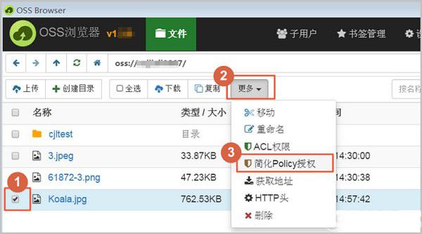 OSS Browser(oss浏览器)