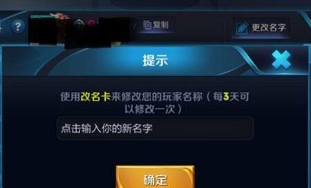 王者荣耀重复名字代码ios 王者荣耀重名代码怎么用