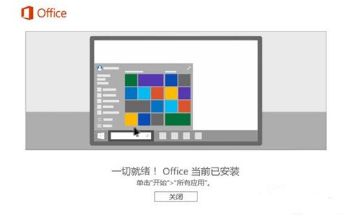 Office软件安装及使用技巧分享教学